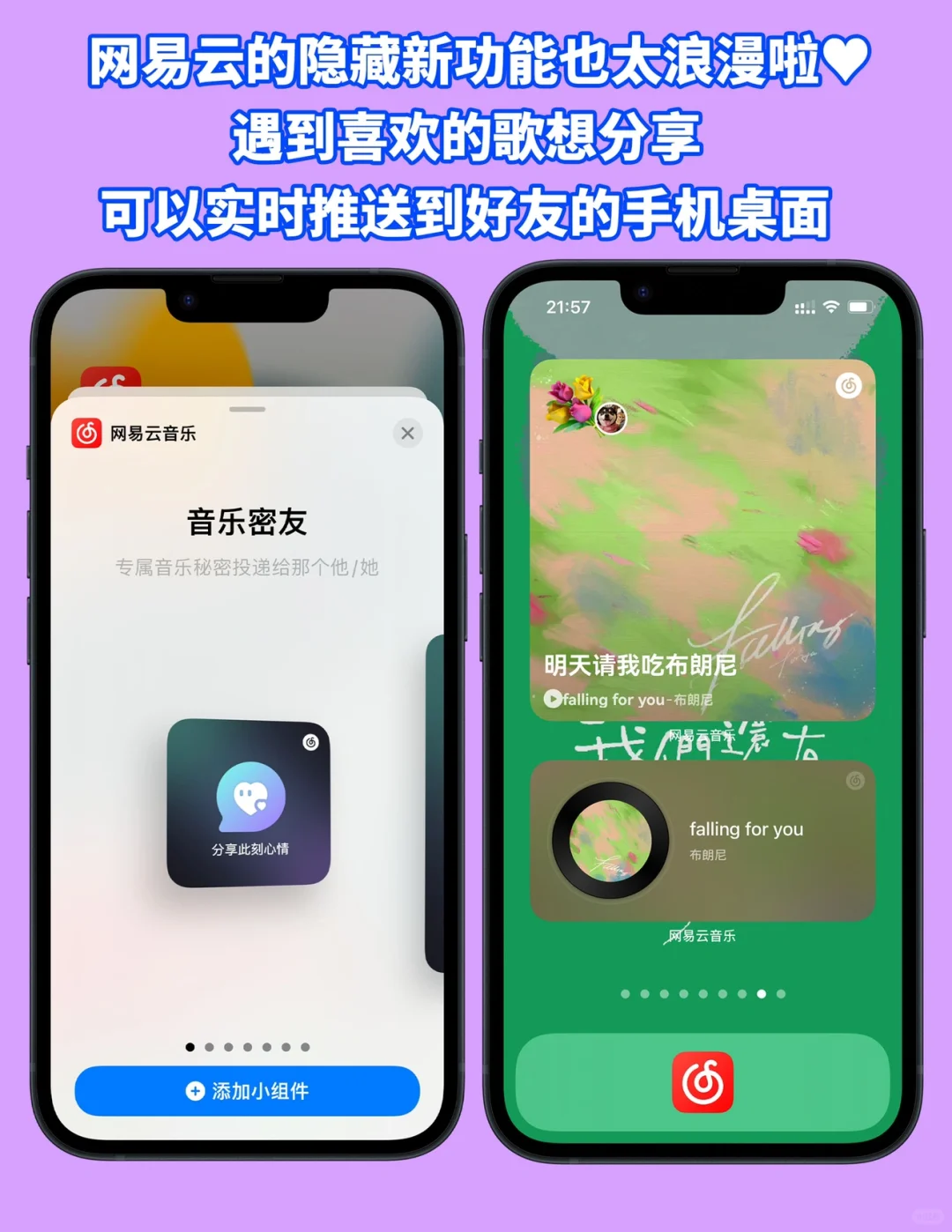 绝了❗网易云能有这个功能我是没想到