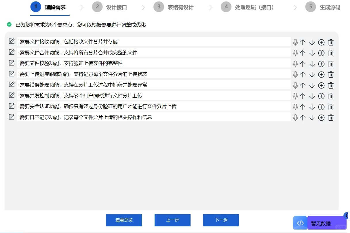 飞算Java AI 插件：程序员准时下班神器🚀