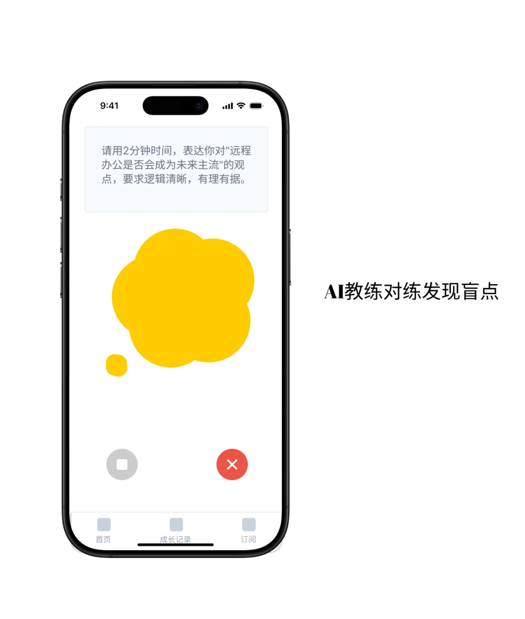 小众App | 悄悄长脑子