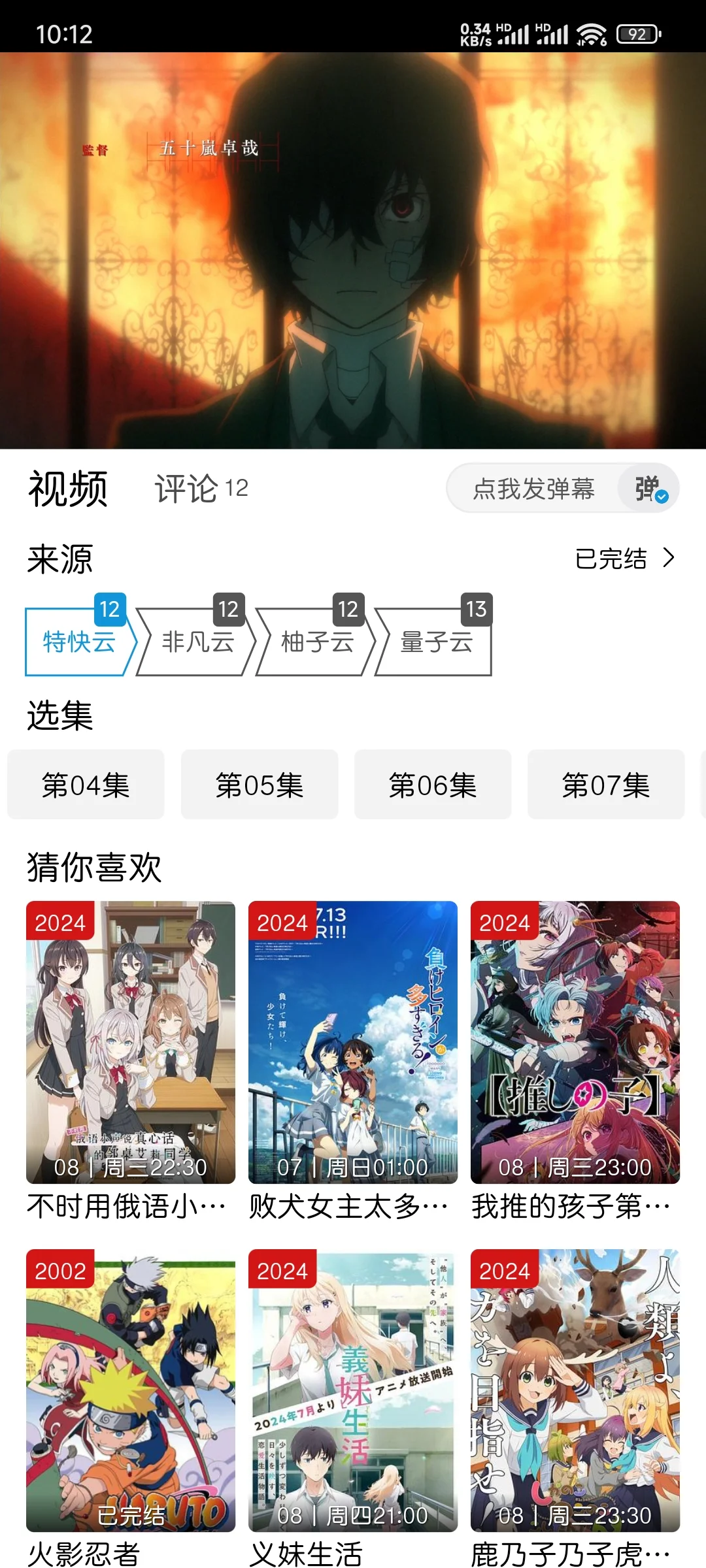 看番软件推荐！！超绝！！