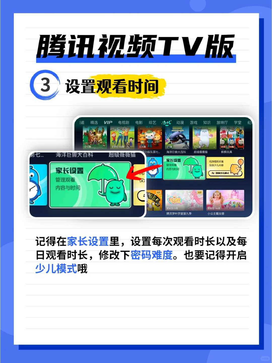 暑假陪娃必备！海量正版动画片随意看！