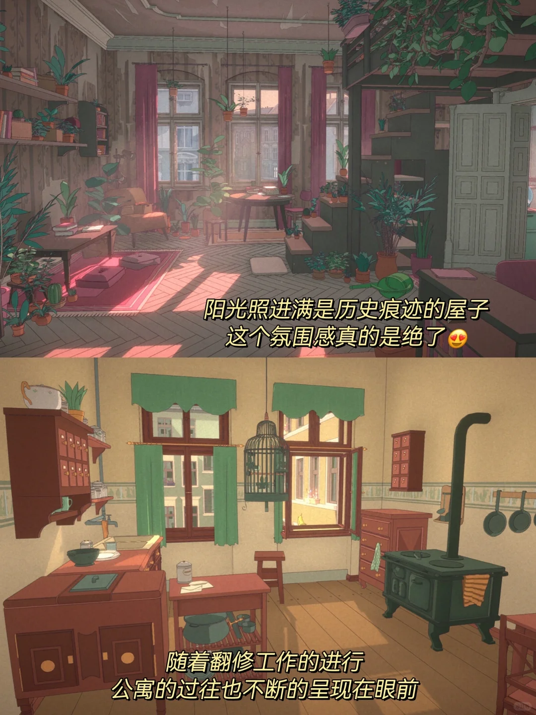 美到窒息❗探索尘封在百年公寓的动人故事❗