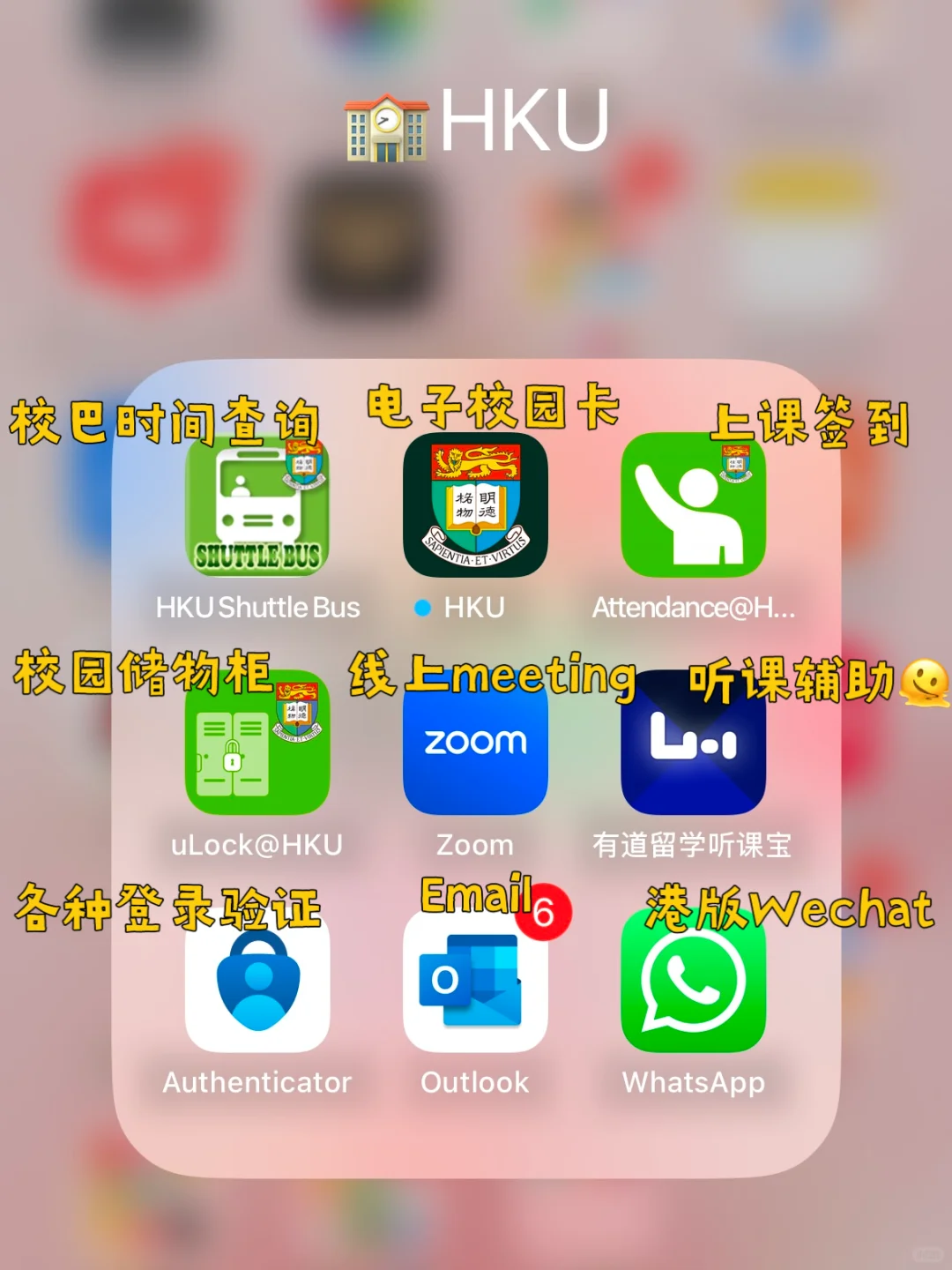 🇭🇰63款香港常用app分享➡建议提前下载❗