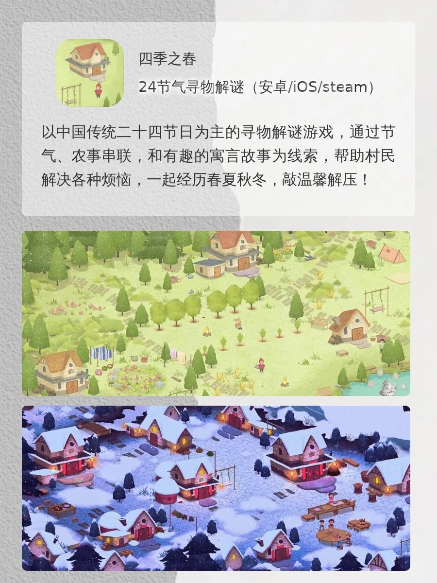 美到心坎上！假期必玩的7大国风游戏，好炸裂