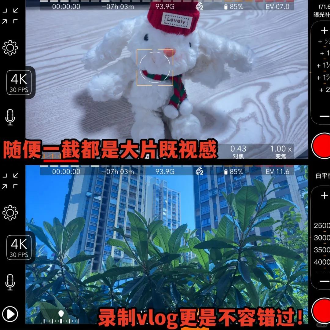 博主拍视频冷白皮秘密‼️iphone原相机比不了