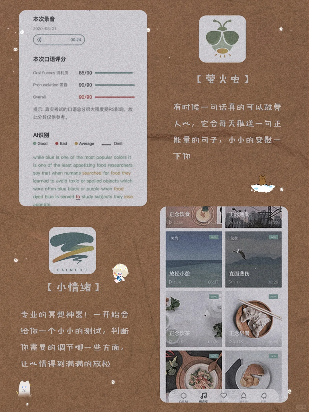 私藏！12款自律学习黑科技宝藏APP