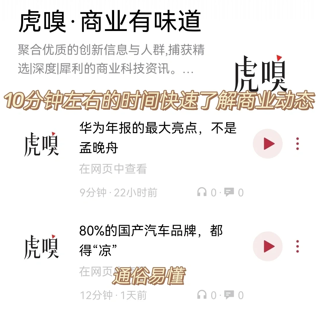 自我提升APP | 1⃣款宝藏APP推荐给大家❗️