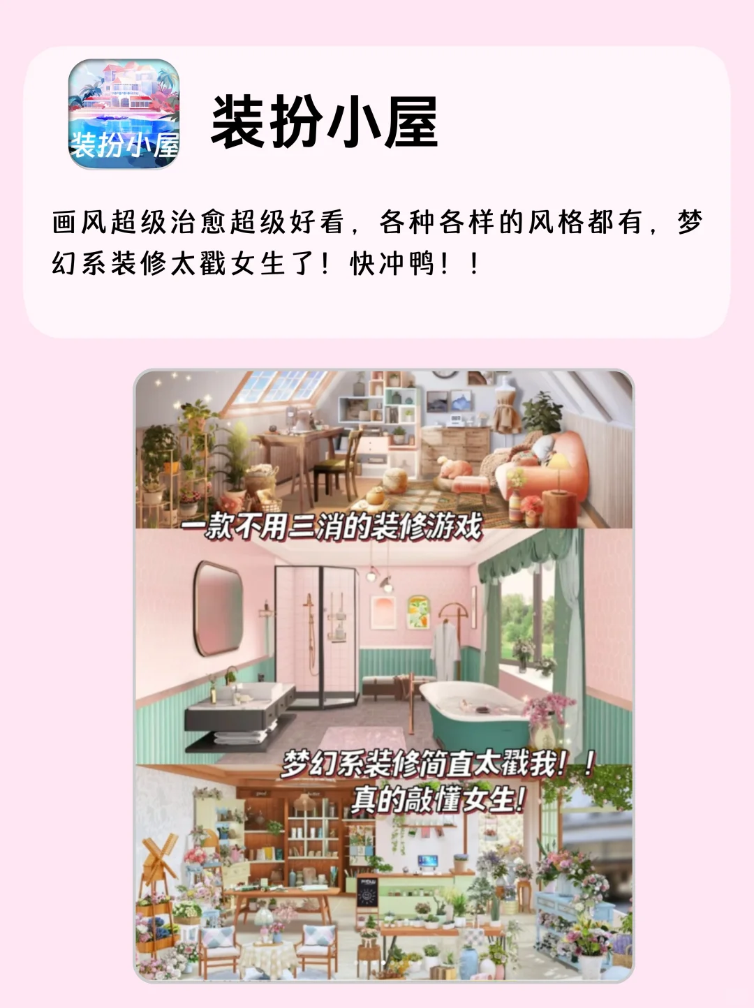 超级有趣‼️5个玩到停不下来的宝藏游戏