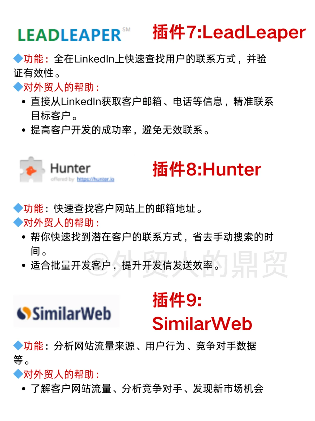 为什么不早点告诉我这9个实用的插件!