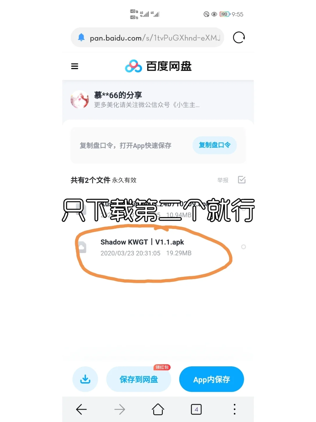 华为桌面布置插件KWGT