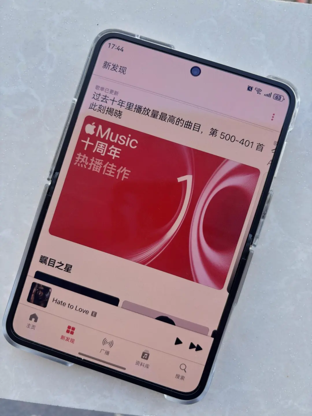 purax用Apple Music听歌