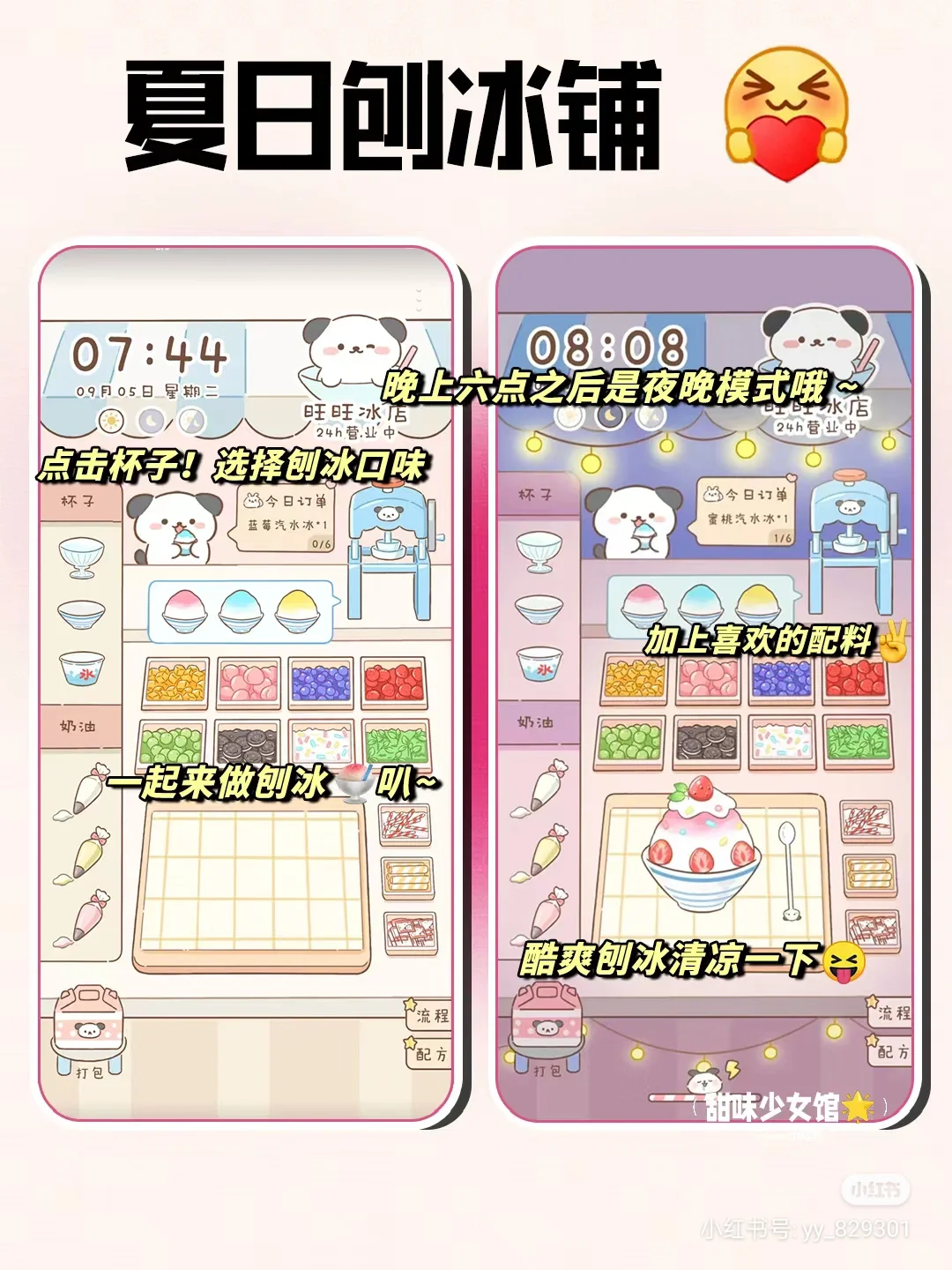 手机锁屏玩游戏！！