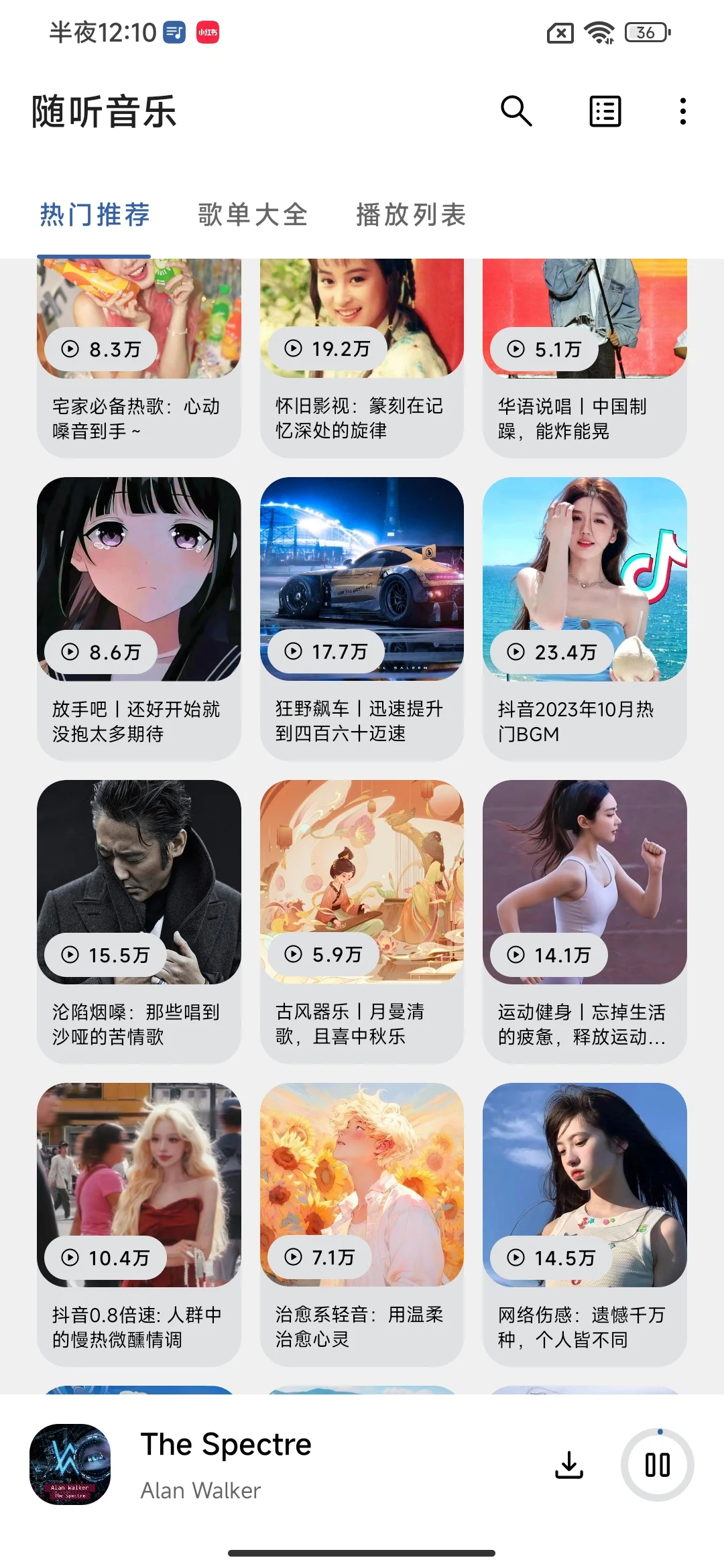 这四个听歌APP就够了！🎶音乐自由～