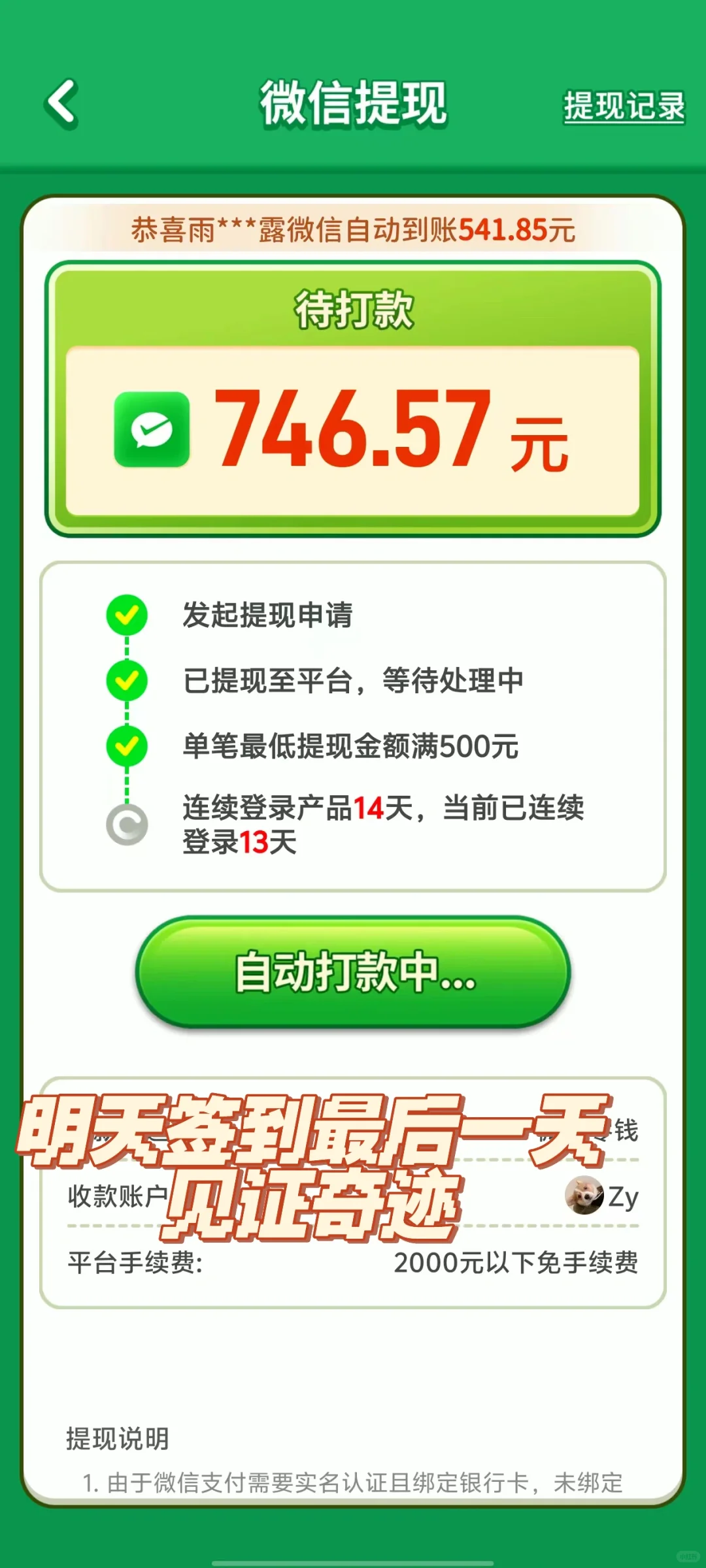 这款游戏能赚三万块1.0……（测评版）