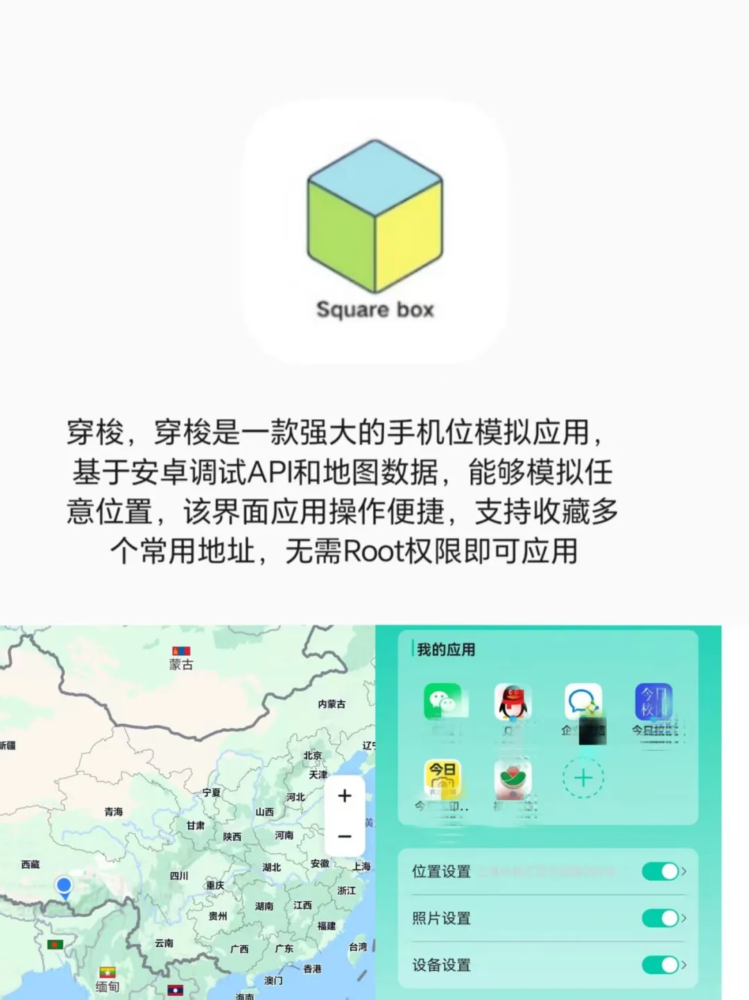 精准定位！意想不到的神奇效果！