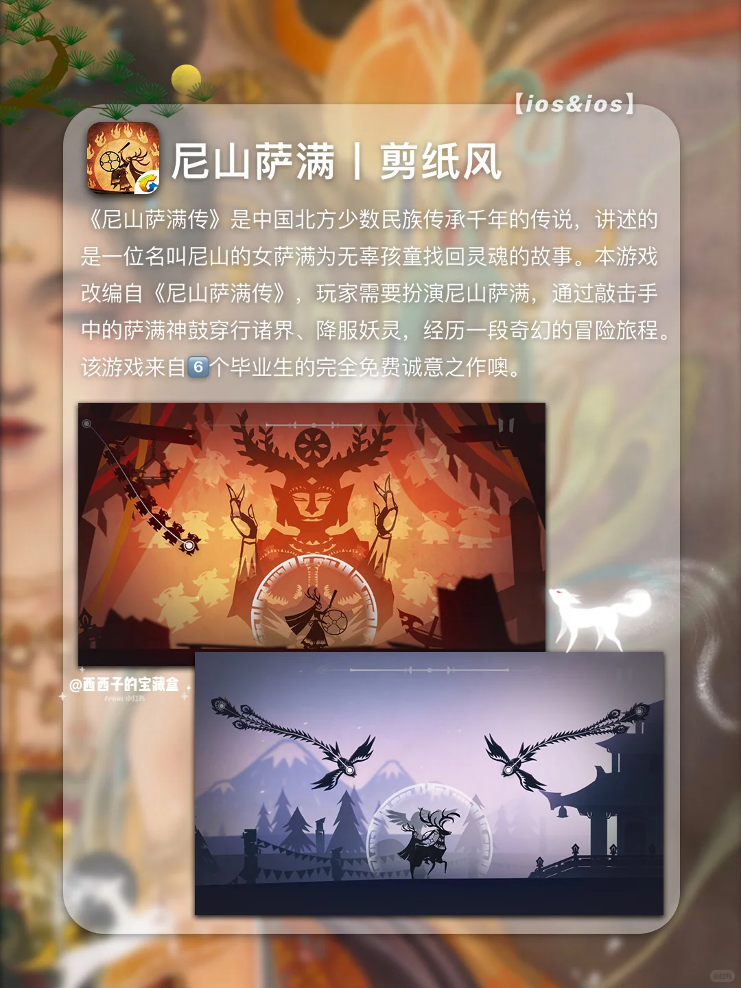 绝美东方国风美学游戏APP|画面意境直戳你心