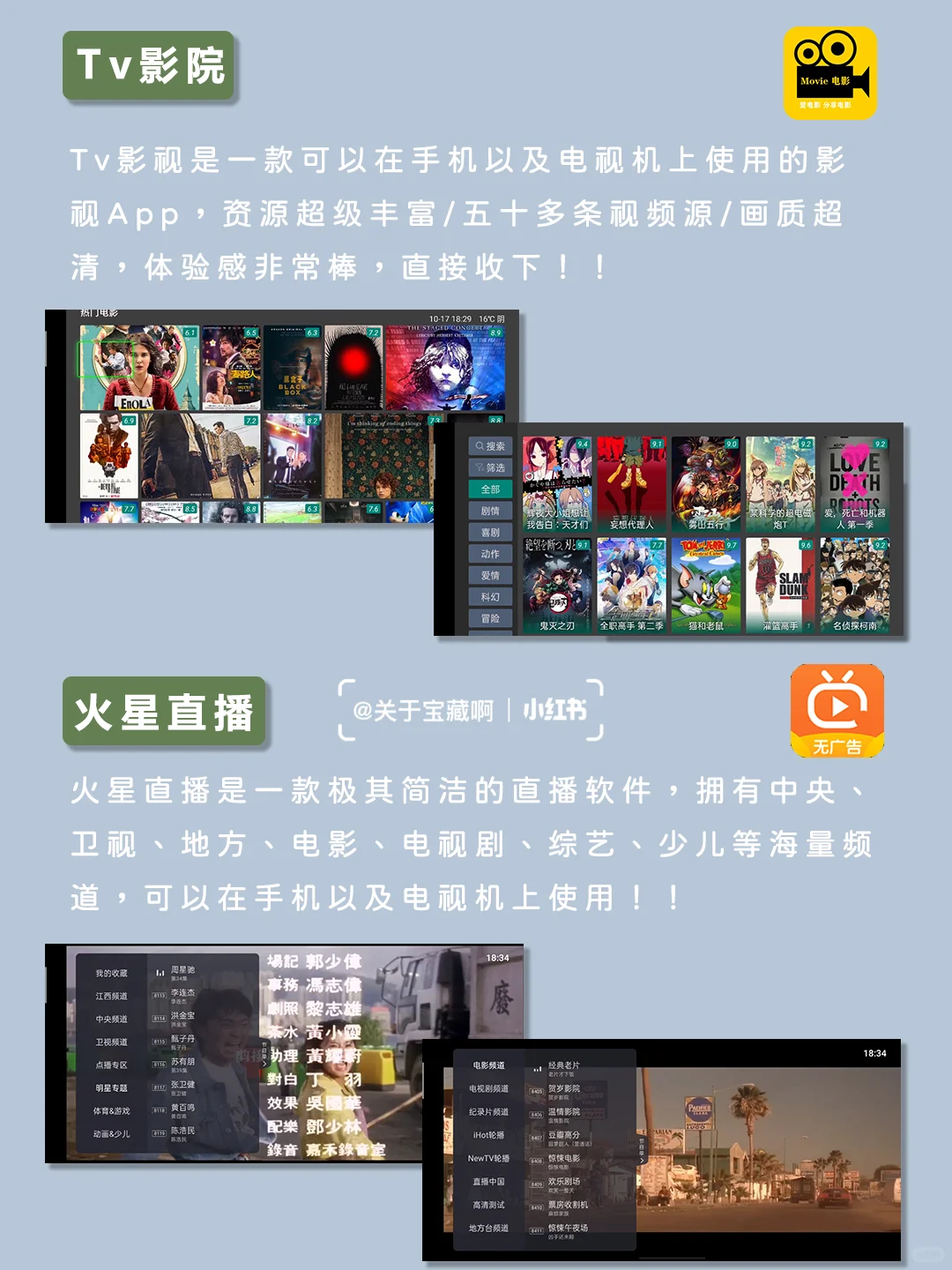 免费➕无广告‼️16款真正实用宝藏良心App