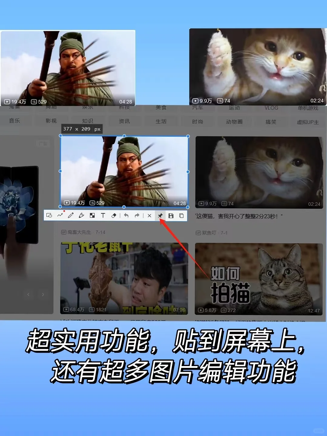 🌟Snipaste-简单却强大的截图工具！