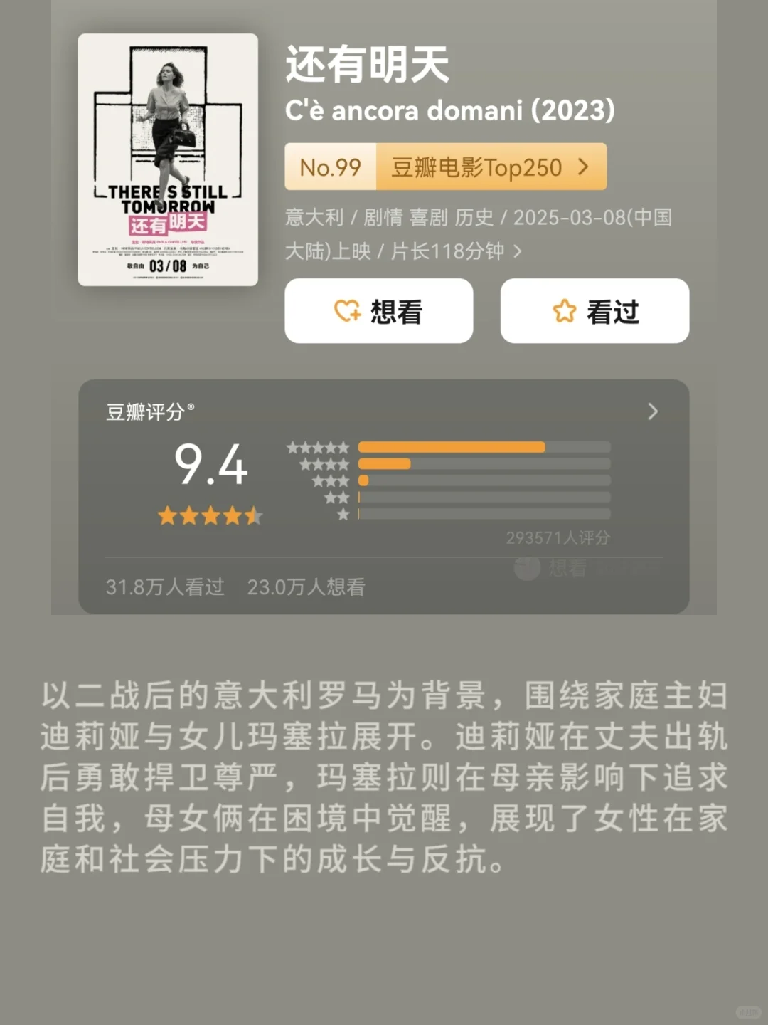 性格太软的女生，必看的7部电影