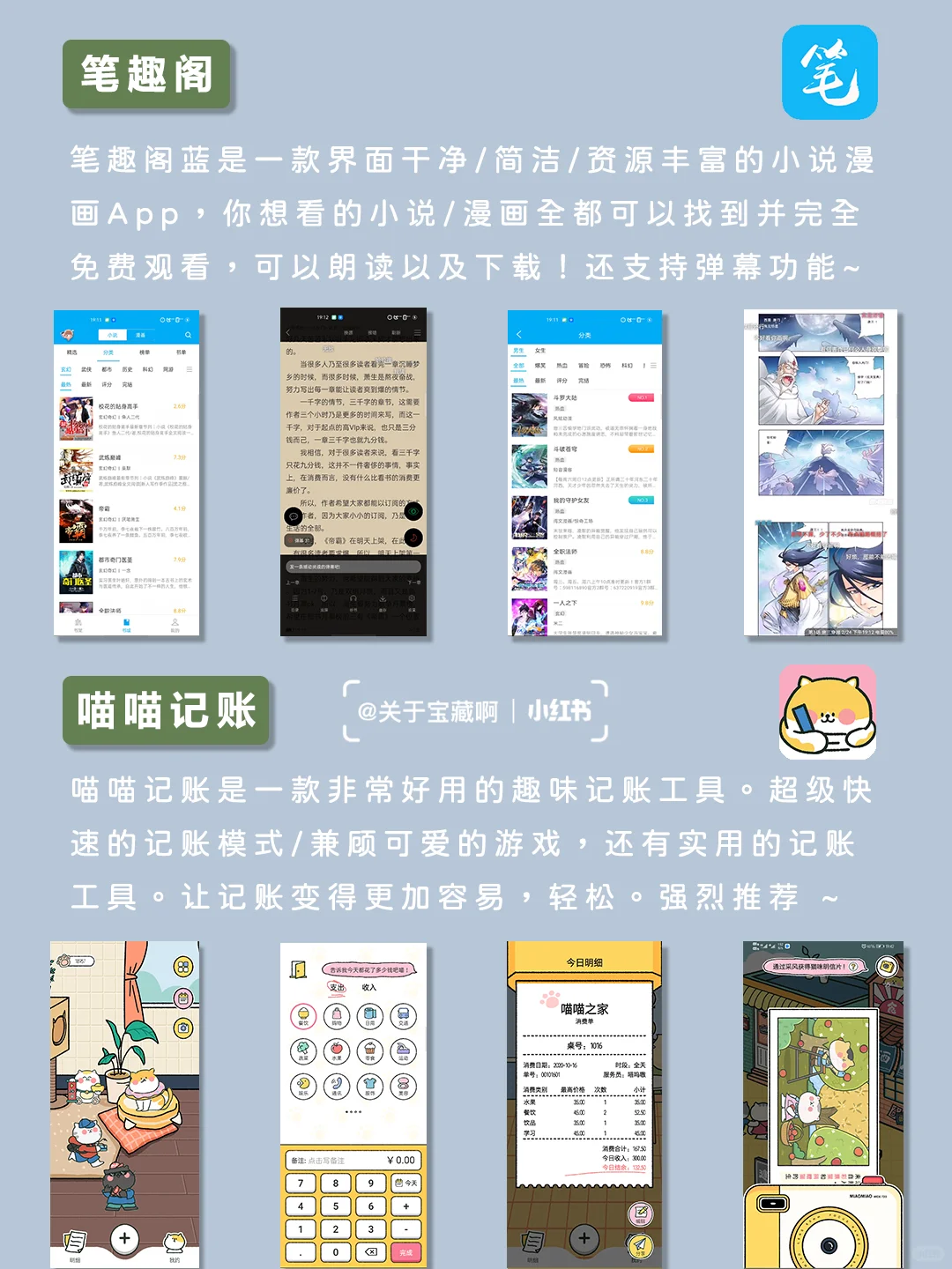 免费➕无广告‼️16款真正实用宝藏良心App