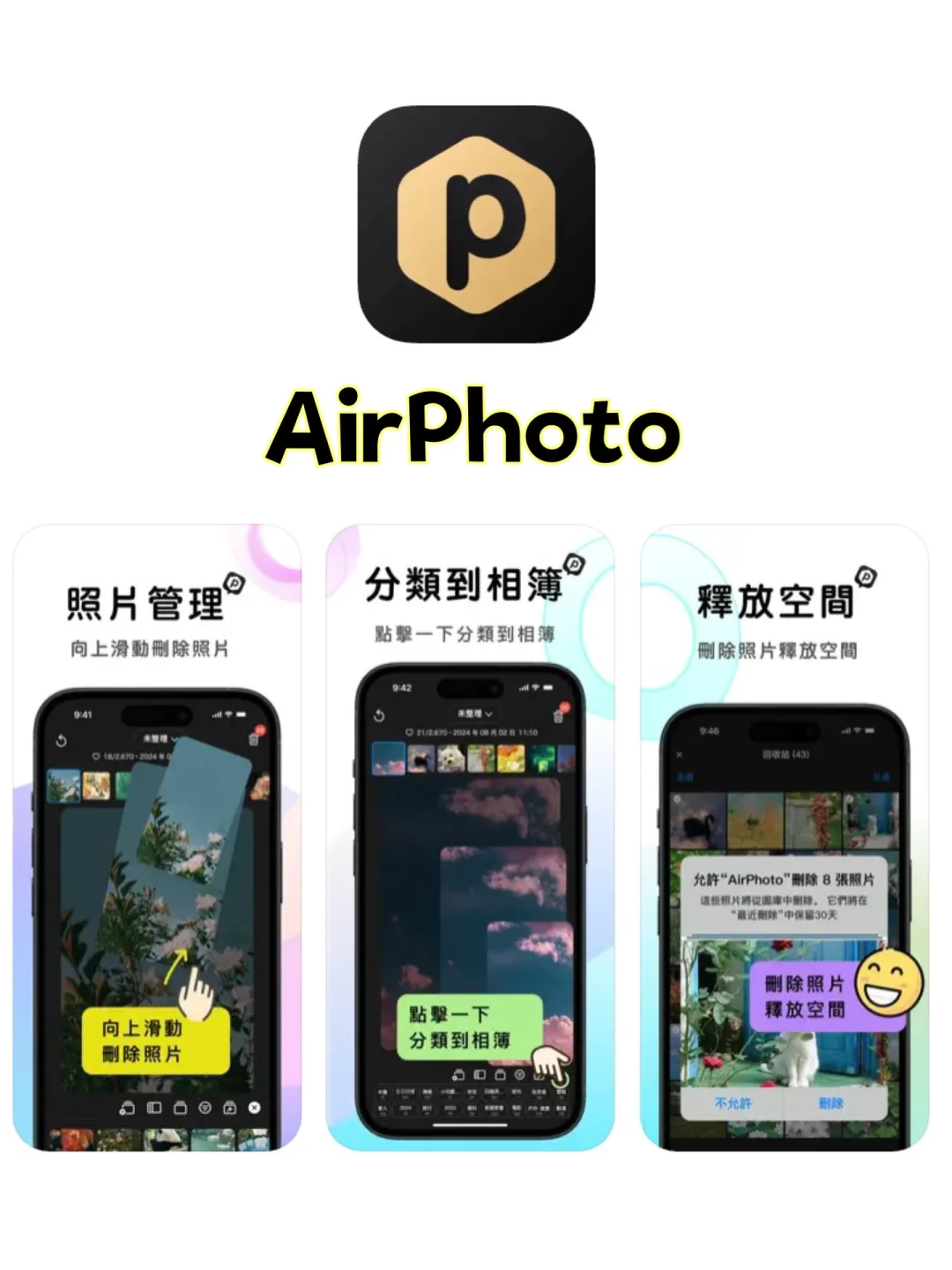 6 个 小众好用的App，每一个都让人惊艳