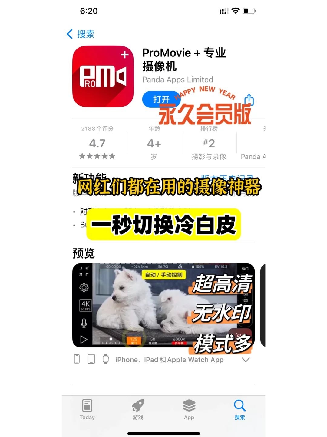 博主拍视频冷白皮秘密‼️iphone原相机比不了