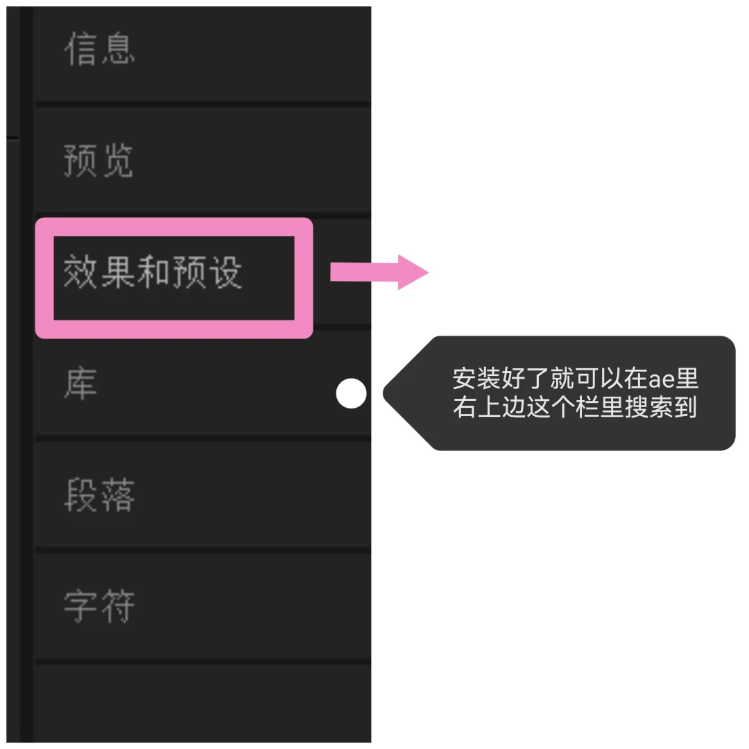 ae插件/下载安装