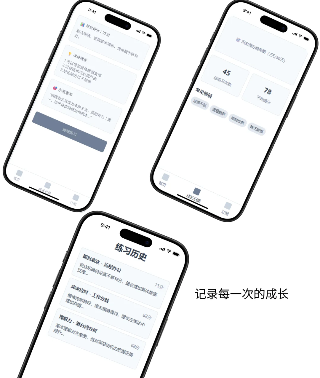 小众App | 悄悄长脑子