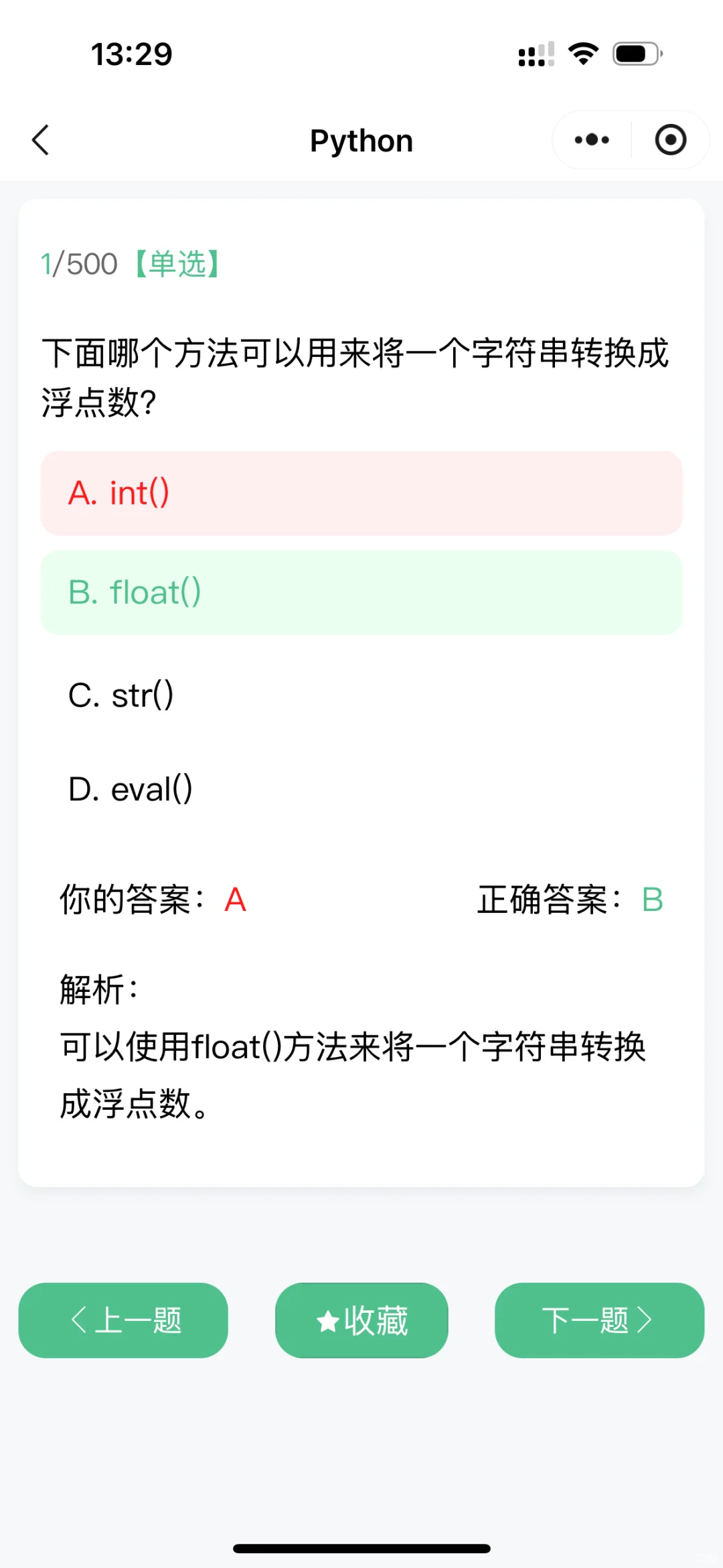 计算机学不好，请死磕这个app