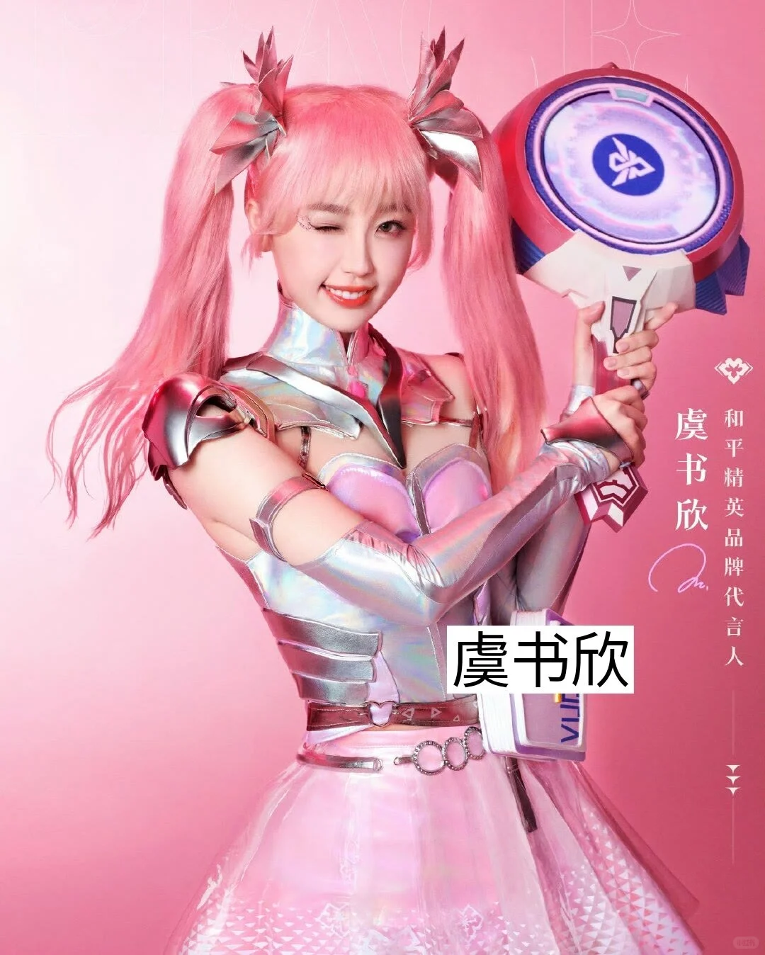 明星代言过的游戏有没有你在玩的