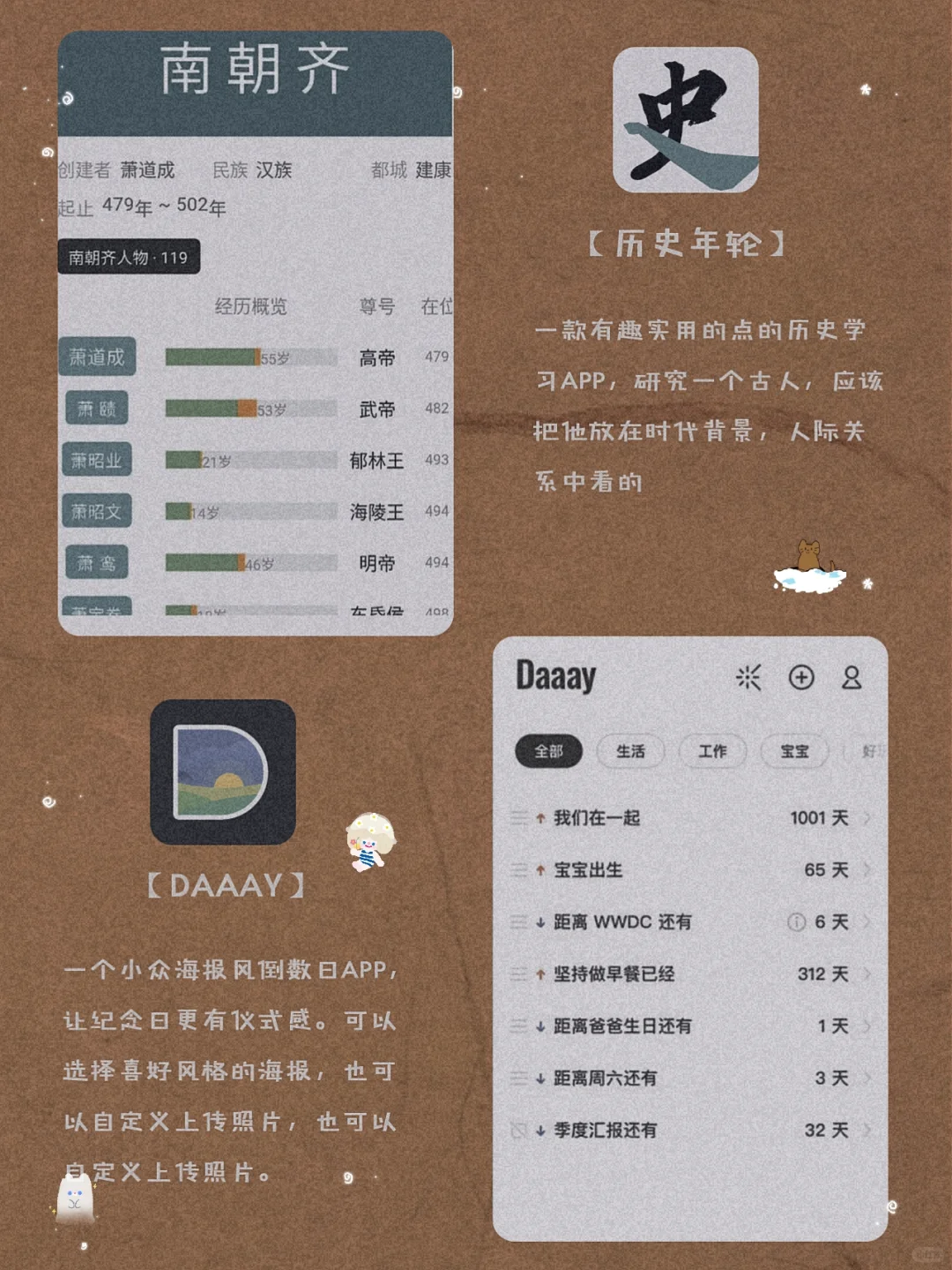 私藏！12款自律学习黑科技宝藏APP