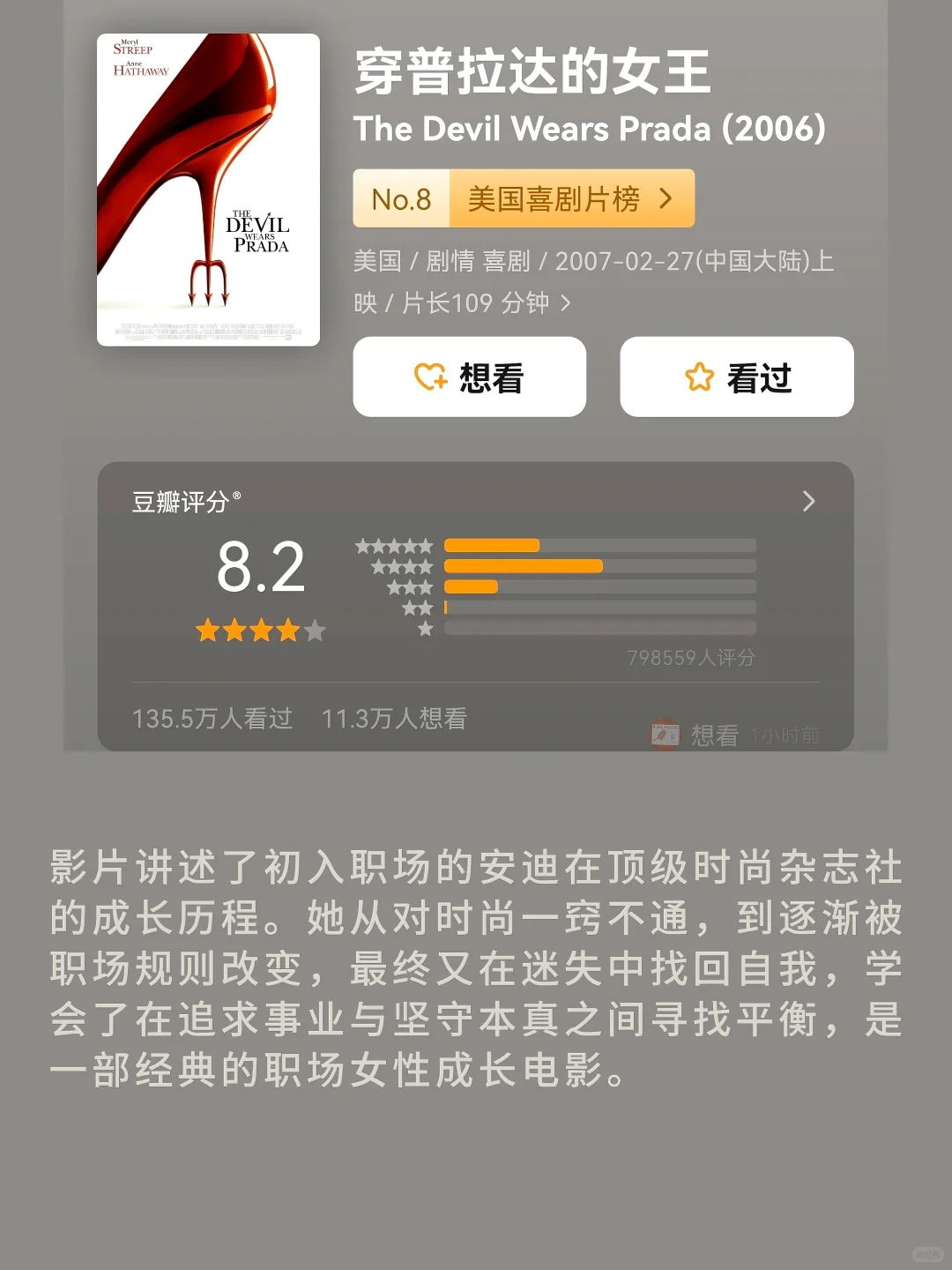 性格太软的女生，必看的7部电影