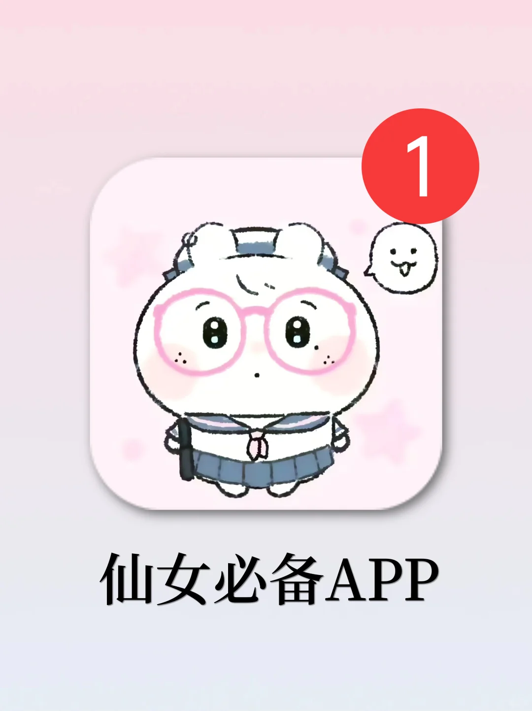 打亖也不卸载！7款假期女生必备宝藏APP！
