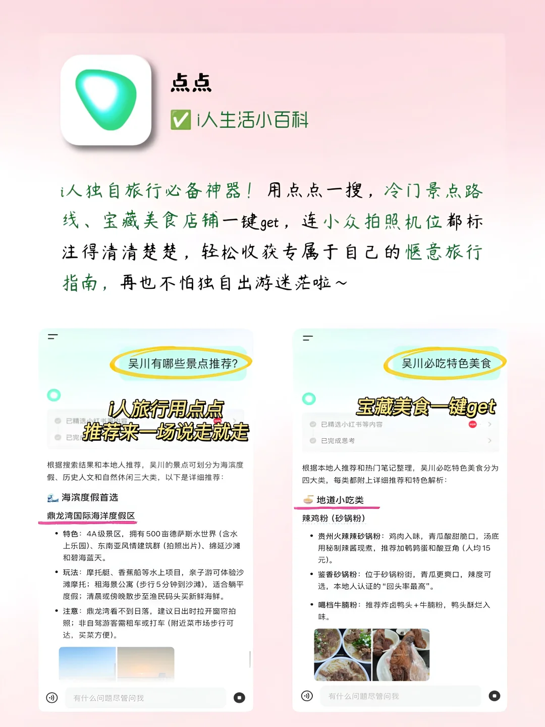 i人无法拒绝的宝藏app！越用越爱！