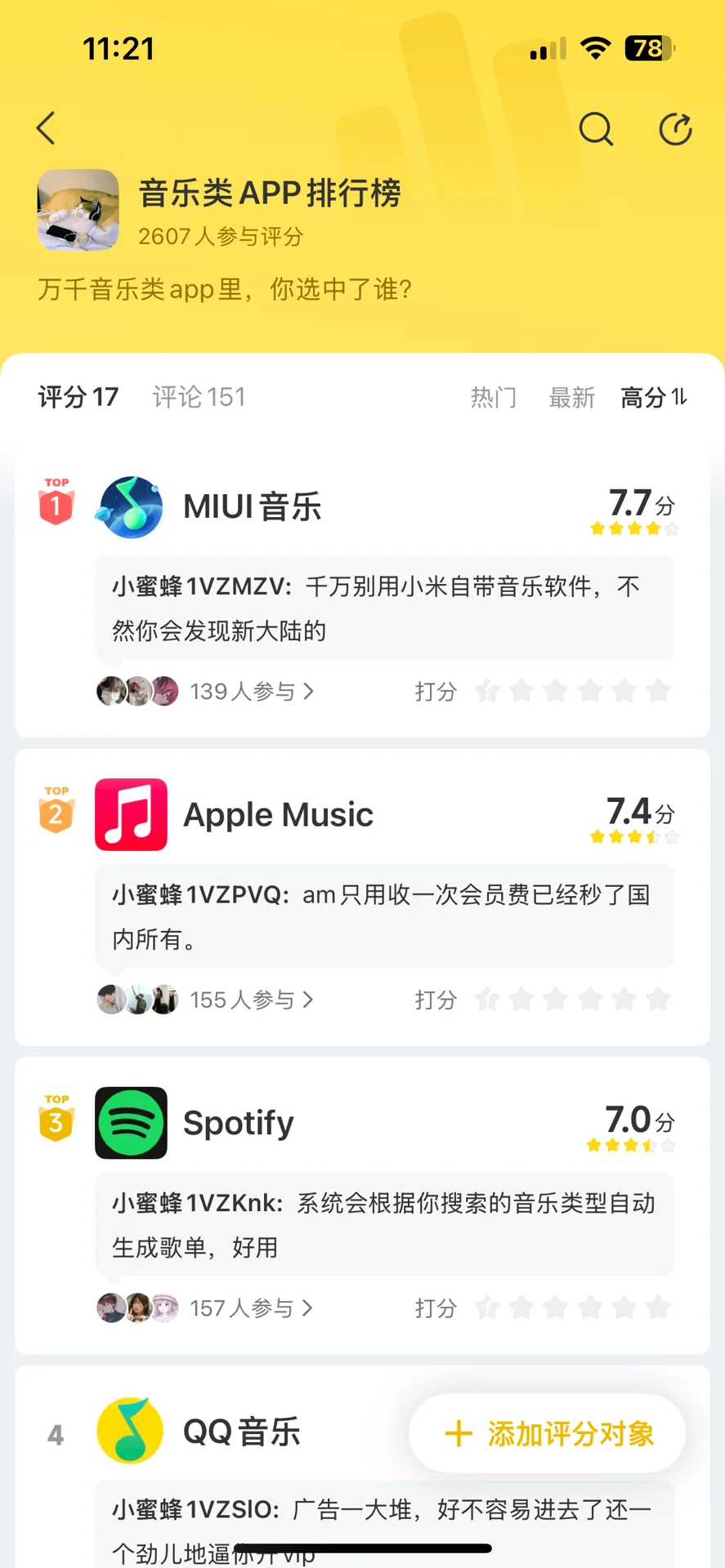 MIUI音乐是什么东西！