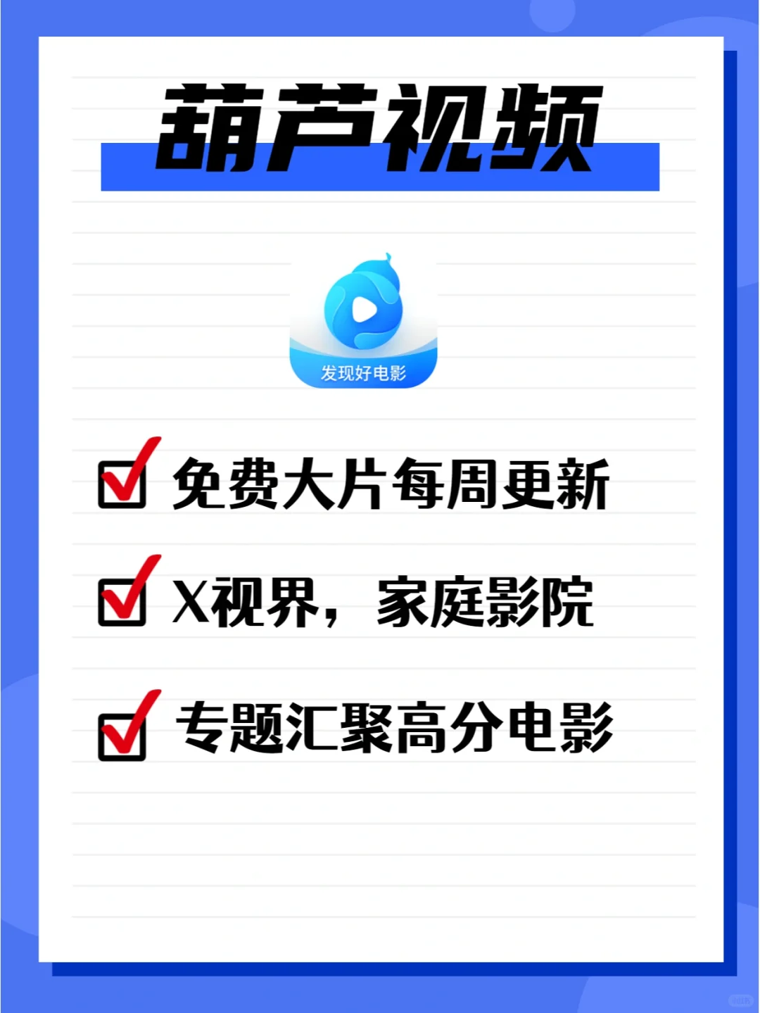 大屏追剧看电影必备，还都有免费专区！
