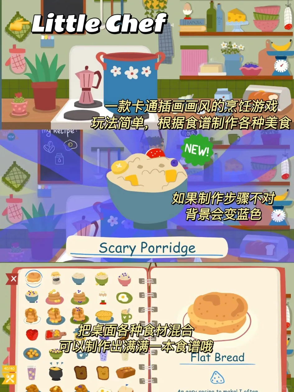 真香，7款超温馨治的模拟烹饪游戏