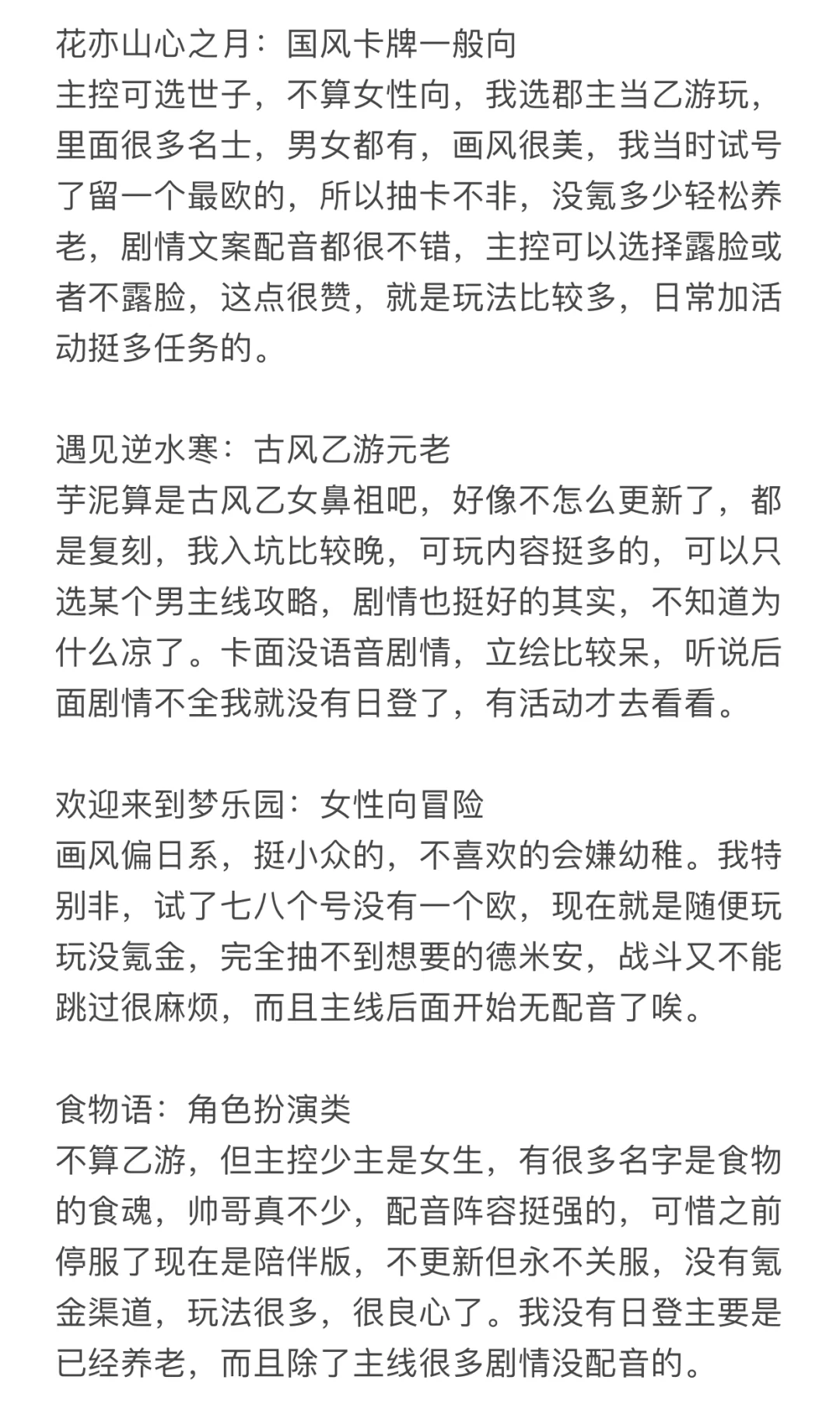 你们在玩哪些游戏？我先来！