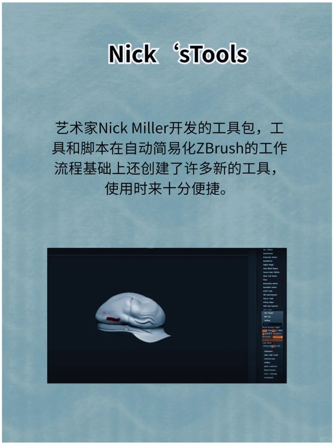 ZBrush卡死也要安装的六大插件❗新手必备！