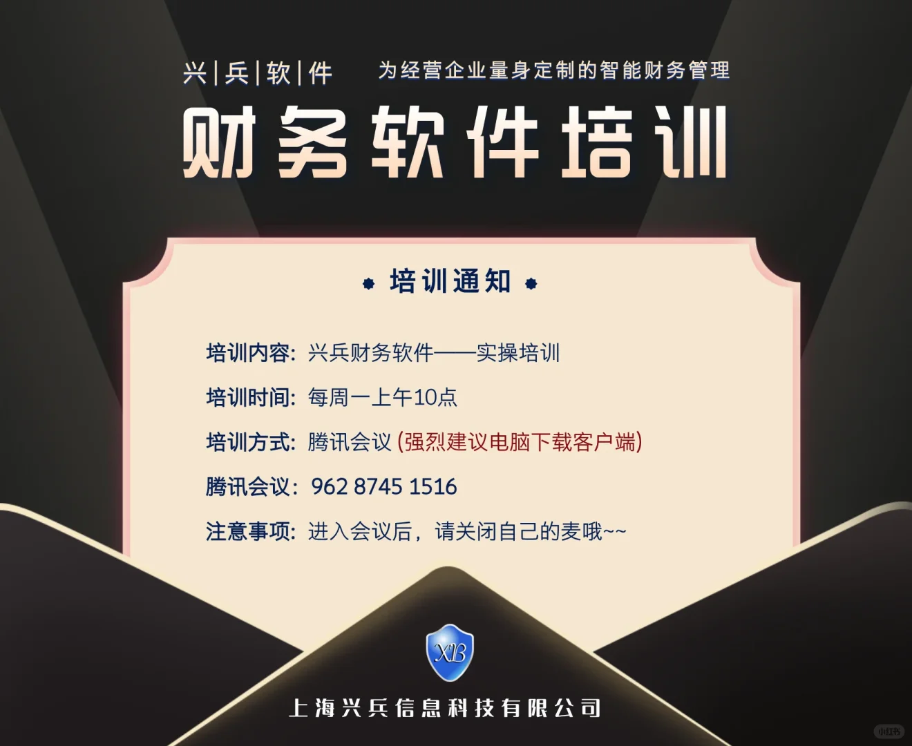 财务软件免费使用三年，有需要可以咨询