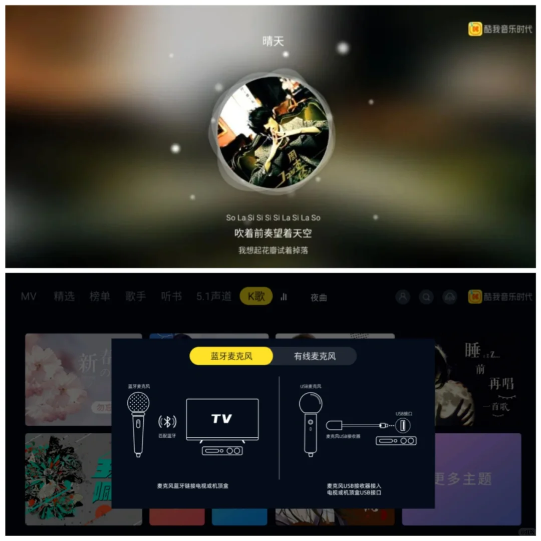 香是真香，有了它电视秒变KTV点歌台