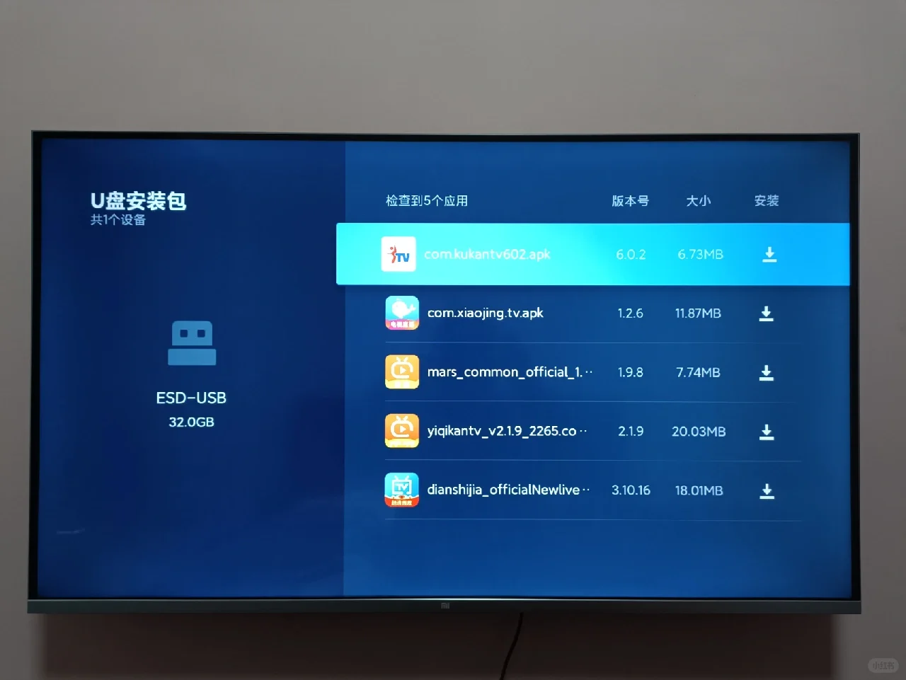 小米电视安装第三方APP及安装失败解决办法