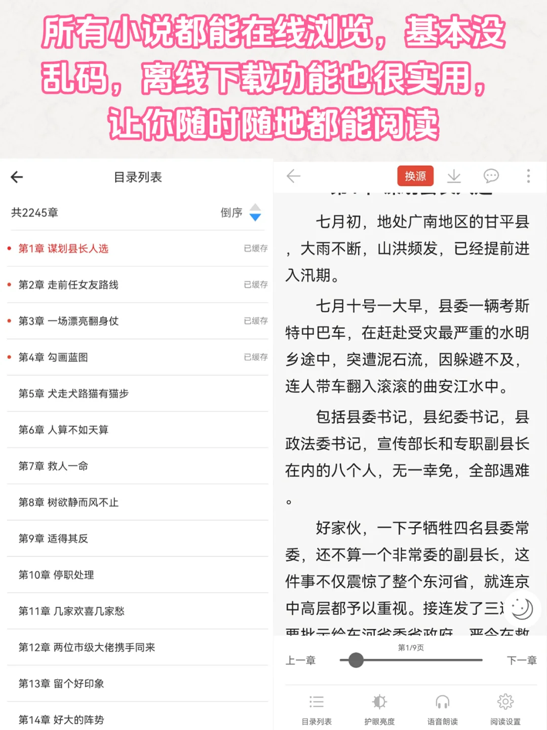 📖熬夜到凌晨3点！这款让我戒掉了短视频