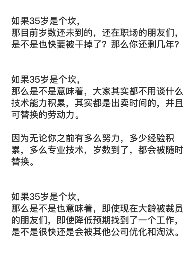 36岁UX设计师失业在家3个月了。焦虑，有相同