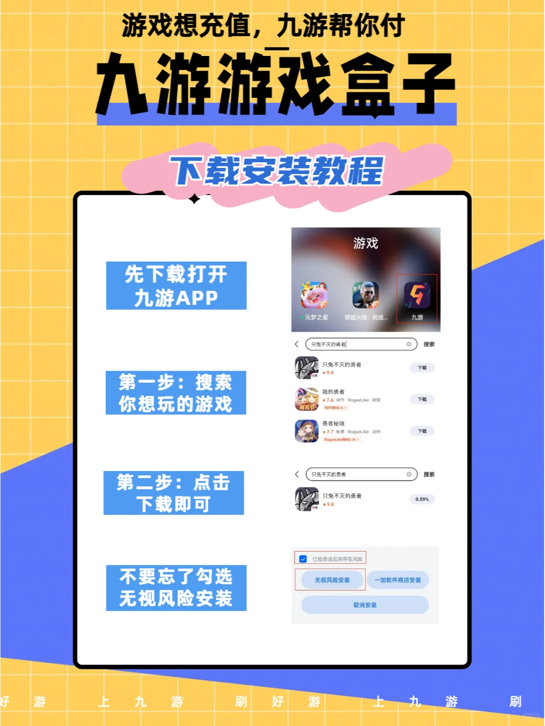 2024最火游戏盒子来了！玩你所想