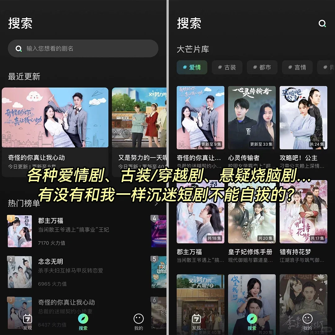 原地封神叭，白嫖的追剧app它不香吗！