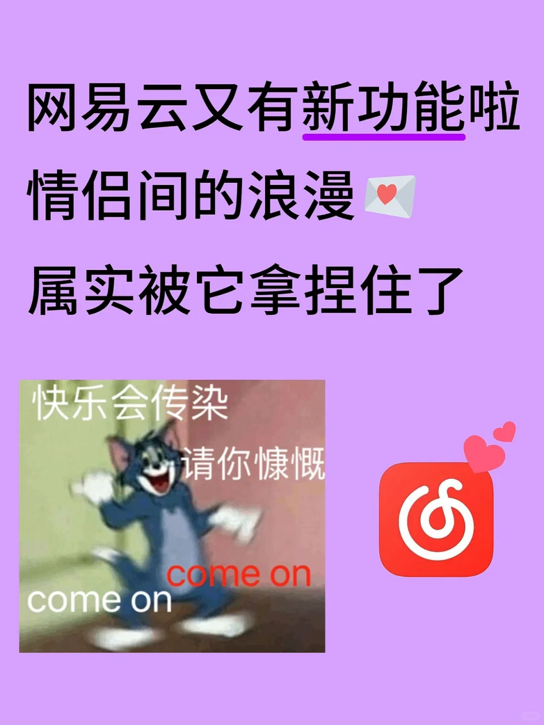 绝了❗网易云能有这个功能我是没想到