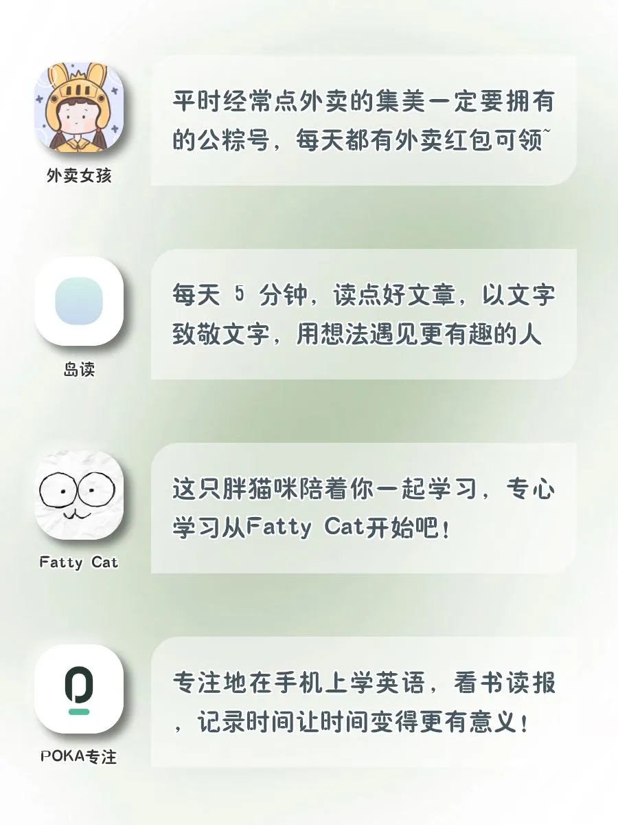 女孩子👧🏻都爱用的宝藏APP‼️‼️