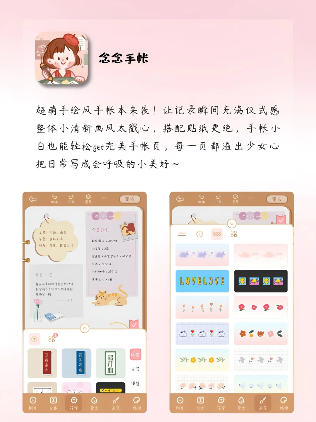 i人无法拒绝的宝藏app！越用越爱！