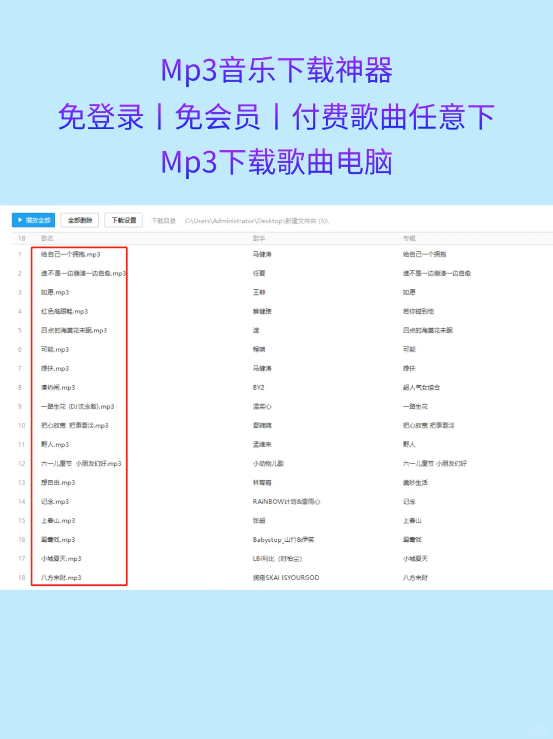 多平台mp3免费下载丨mp3音乐下载神器🎶